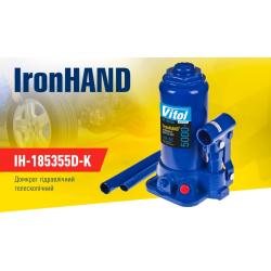  .   5 .   185-358 . Iron Hand 4,1 (IH-185355D-K) (IH-185355D-K)
