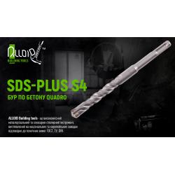 Alloid.    SDS-plus S4 QUADRO 16x260   (CH-16260)