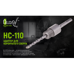     SDS plus 110 Alloid (HC-110)