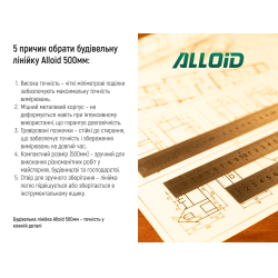 ˳����� ���������, 500�� Alloid