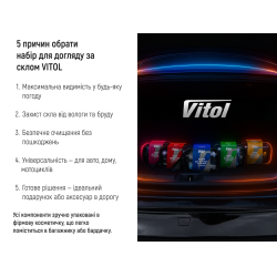 ���� ��� ������� �� ����� VITOL