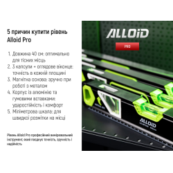 Alloid Pro. г���� ���������� 40��, 3 ������� � �������� �� ������� �����