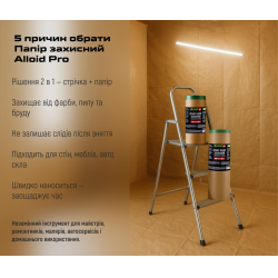 Alloid Pro. ���� �������� 500�� x 20�