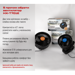 ���������� HX-T701E 4.5" 12V 4W ������ �������-�  ��������