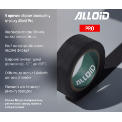 Alloid Pro. ������ ���������� ��������� 200��� (�����) 19��*10�