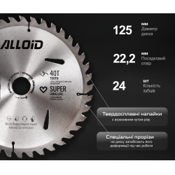 ���� ��������� �� ������ � ��������������� ��������� 125�22,2��, 24 ���� Alloid