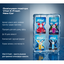 �������� ������ Vitol X-Fresh New Car
