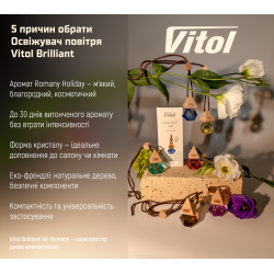 �������� ������ Vitol Brilliant Air Romany Holiday 8��