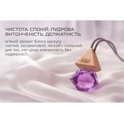   Vitol Brilliant Air White Musk 8