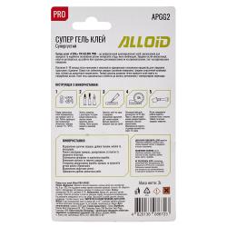 ����-���� ��������������� 3� ALLOID PRO ������ APGG2