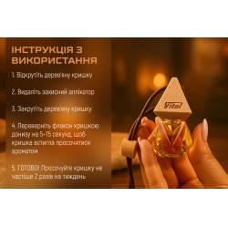 �������� ������ Vitol Brilliant Air Amber 8��