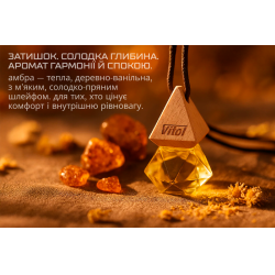 �������� ������ Vitol Brilliant Air Amber 8��