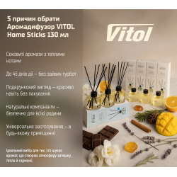 ������������ VITOL Home Sticks Winter Plum 130 ��