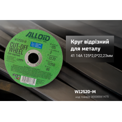     Alloid 41 14 125 2,0 22,23