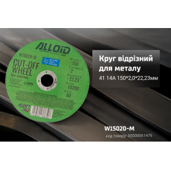     Alloid 41 14 150 2,0 22,23