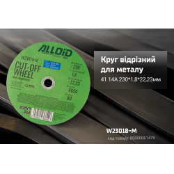     Alloid 41 14 230 1,8 22,23
