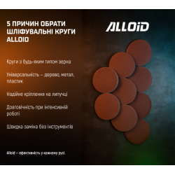 ���� ����������� �� ������� 125 ��, ����� 120, (10 ��.) Alloid