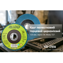     125 ,  36 Alloid, T27