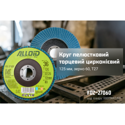    125 ,  60 Alloid, T27