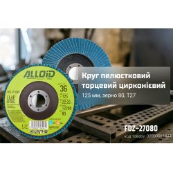    125 ,  80 Alloid, T27