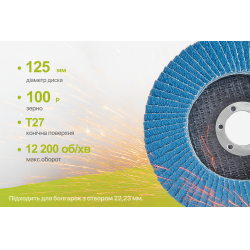     125 ,  100 Alloid, T27