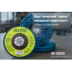   ""   125  22,2 (), Alloid