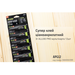   3 ALLOID PRO  12 APG12