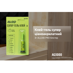 -   3 Alloid  AG3000