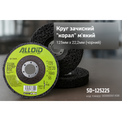   "" ' 125  22,2 (), Alloid