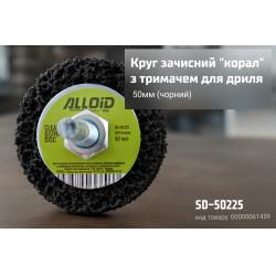   ""    50 (), Alloid