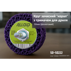   ""    50 (), Alloid