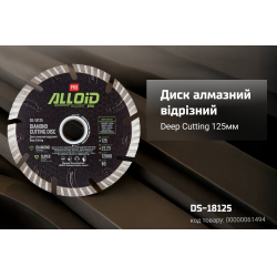 Alloid Pro.    Deep Cutting 125