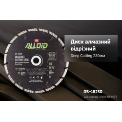 Alloid Pro.    Deep Cutting 230