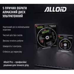 Alloid Pro. ���� �������� ���������� ������������ 230��