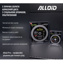 Alloid Pro. ���� �������� � ��������� �������, ������������ 125��