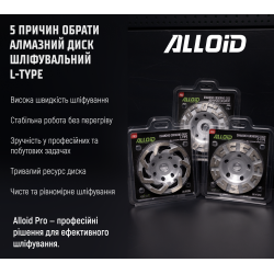 Alloid Pro. ���� �������� ����������� L-Type 125��