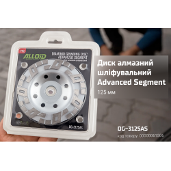 Alloid Pro.    Advanced Segment 125