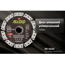 Alloid Pro.    125
