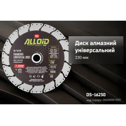 Alloid Pro.    230