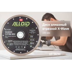 Alloid Pro.    X-Wave 230
