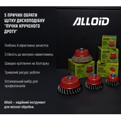 ٳ��� ����������� "����� ��������� �����" 125��, �14�2 Alloid