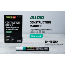 Alloid Pro.   