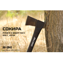 Alloid Pro. ,    600 , 45 (AX-1845)