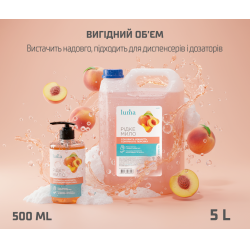 г  Luma  5