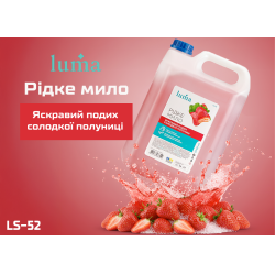 г  Luma  5