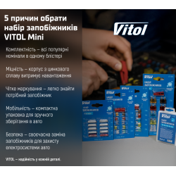 ���� ���������� VITOL Mini, �������� �����, 10 �� ������
