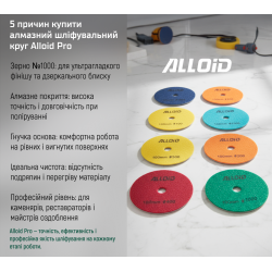 Alloid Pro. ���� �������� ����������� �� ������� 100 ��, ����� 1000