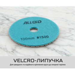 Alloid Pro.      100 ,  1500