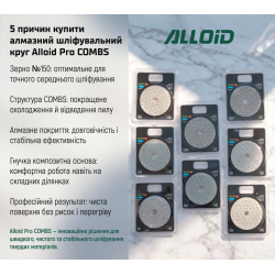 Alloid Pro. ���� �������� ����������� �� ������� COMBS 100 ��, ����� 150