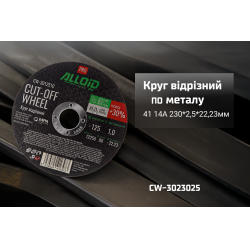 Alloid Pro.     41 14 230*2,5*22,23